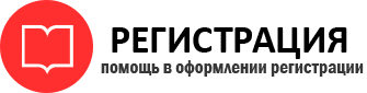 прописка в Почепе id470148